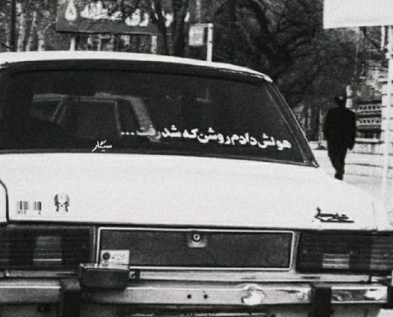 彡 🥰 طَِنَِزَِ🤪گَِیَِفَِ🙃اَِسَِتَِیَِکَِرَِ☺َِ️َِکَِلَِیَِپَِ عَِاَِشَِقَِاَِنَ 彡: بهترین جملات رو پشت همین پیکان ها مینویسن واقعا.🧑🦯😐