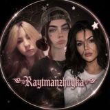 ༺Райтманжуйка༻