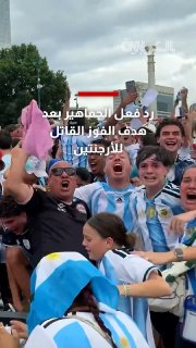 צפו בתגובת האוהדים לאחר שער הניצחון של ארגנטינה בדקה ה-92, העפילה לגמר המונדיאל למפגש עם ספרד