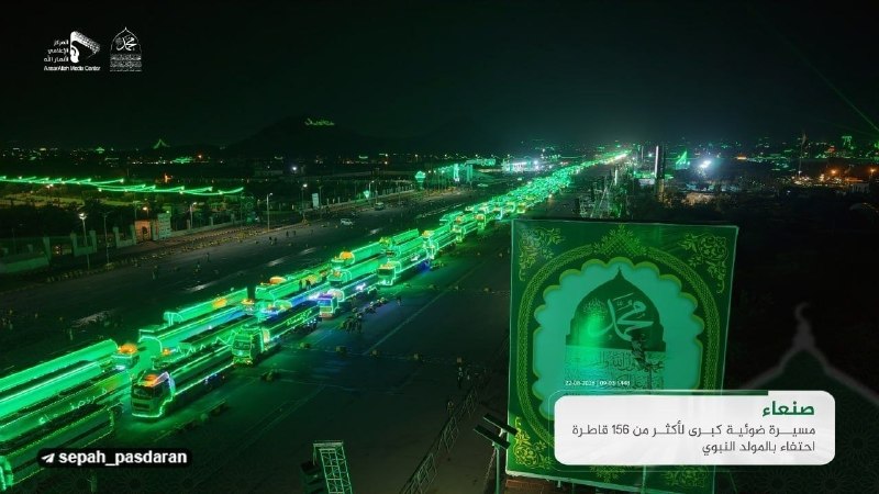 روزنامه وطن امروز: 🔻‏ ️یمن یکدست سبزپوش شد🔹 در آستانه میلاد پیامبر اکرم (ص) یمنی‌ها به رسم هر سال شهرهای خود را مملو از رنگ‌های سبز کردند. 