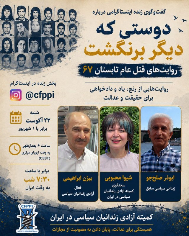 WPI حزب کمونیست کارگری ایران: رسانه پست
