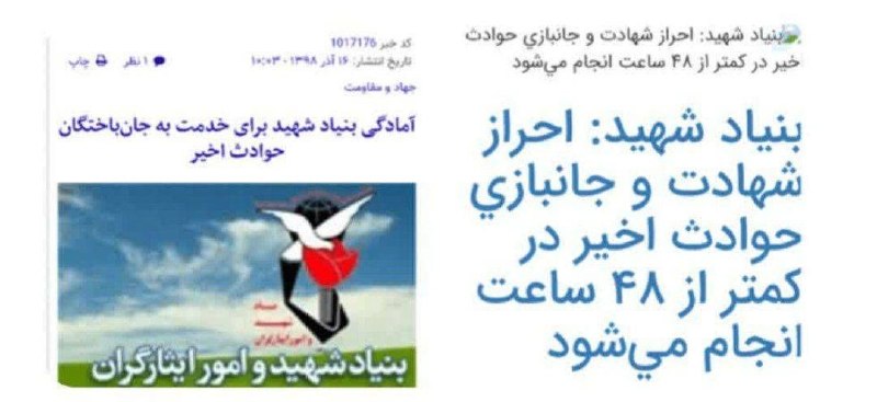 🇮🇷بازگشت ازنیمه راه🇮🇷: .⛽️بنیاد شهید به مانند آشوب بنزینی آبان ۹۸، در حال آمادهباش برای کودتای بنزینی پیش روست و آمادگی دارد مانند جنگ و کودتا