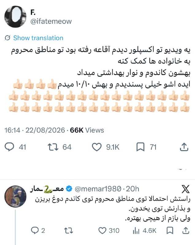 گاو | CoOow: > @CoOow