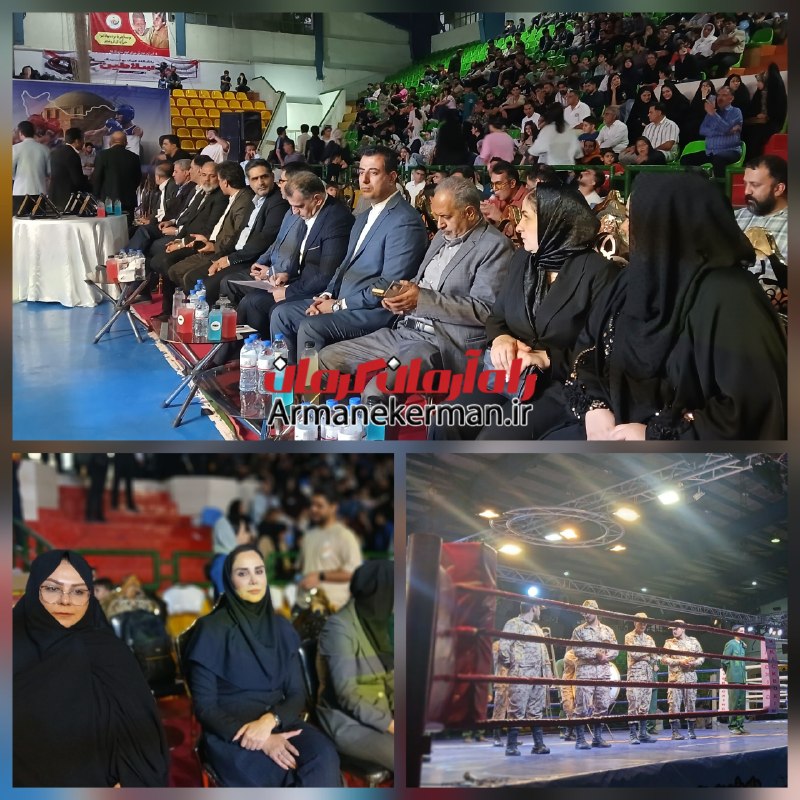 راه آرمان کرمان: #هم_اکنون🔺اختتامیه مسابقات کیک بوکسینگ بانوان قهرمانی کشور همزمان با افتتاحیه مسابقات آقایان در سالت فجر کرمانارتباط با