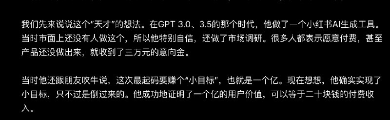 300万用户，却只有20元收入