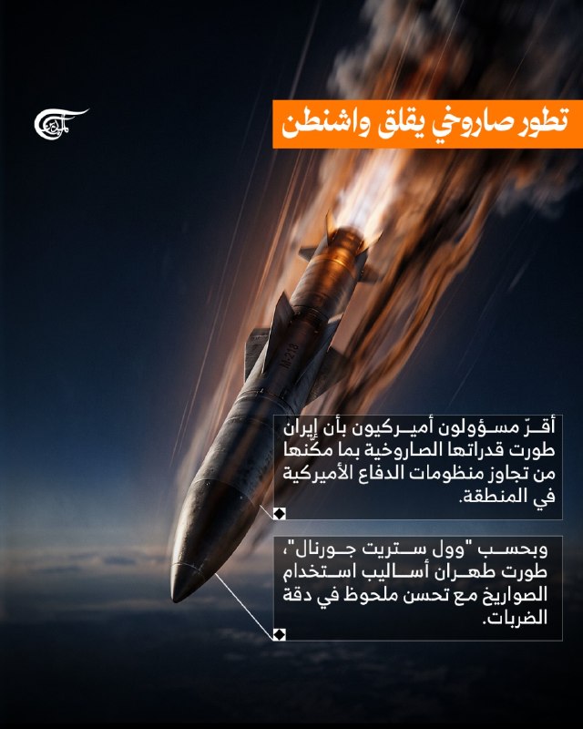 Al Mayadeen - ערוץ Al Mayadeen
