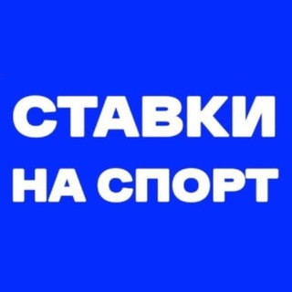 Telegram profile photo for ANDREI VISTMAN BAZA STAVOK