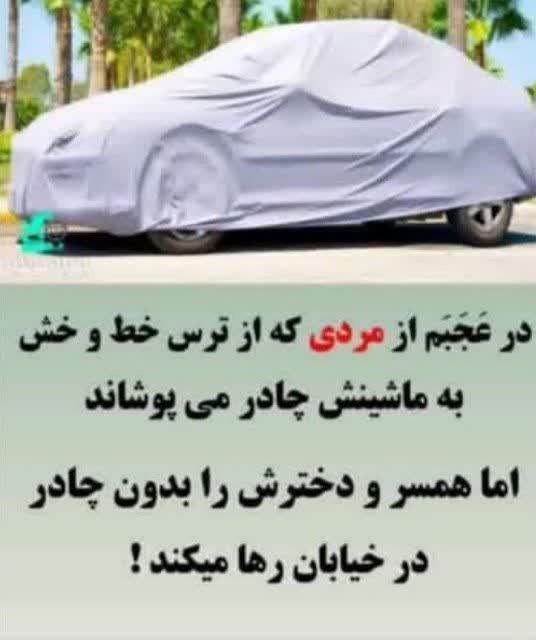 صادقیه ( محبّی ): واقعا عجیبه ...#حجاب