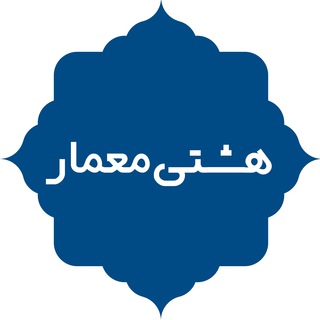 هشتی معمار