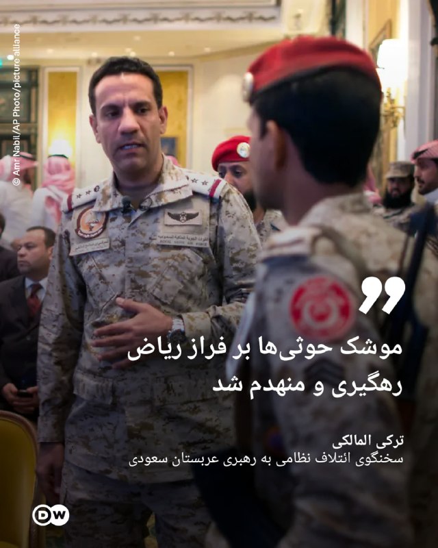 🔶 Turki al-Malki: The Houthi missile was intercepted and destroyed over Riyadh.