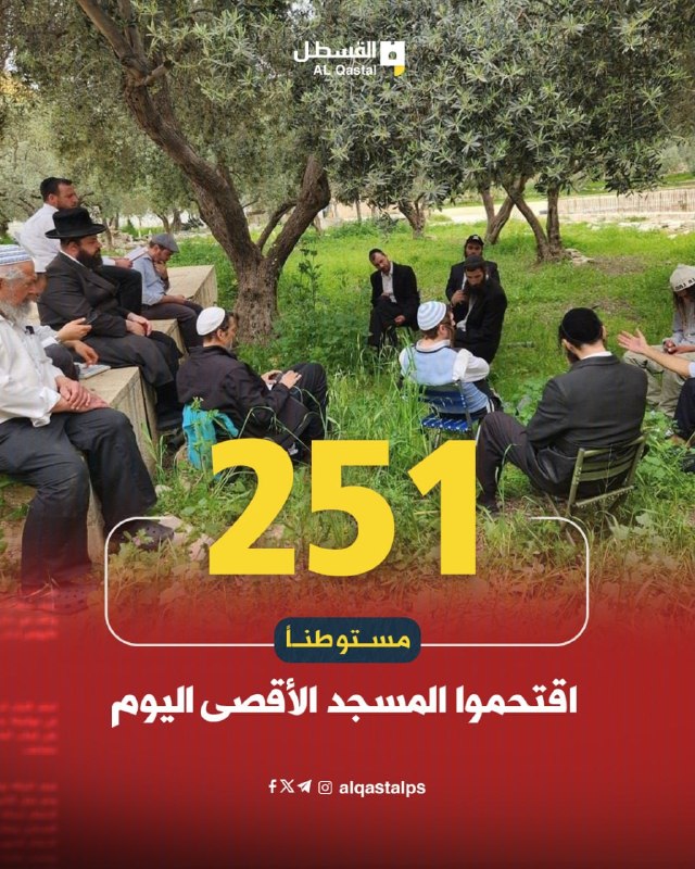 مستوطنون يقتحمون أراضي فلسطينية تحت حماية الجيش الإسرائيلي