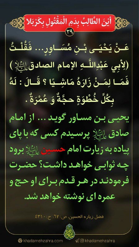 خدمة الزهراء سلام الله علیها: رسانه پست