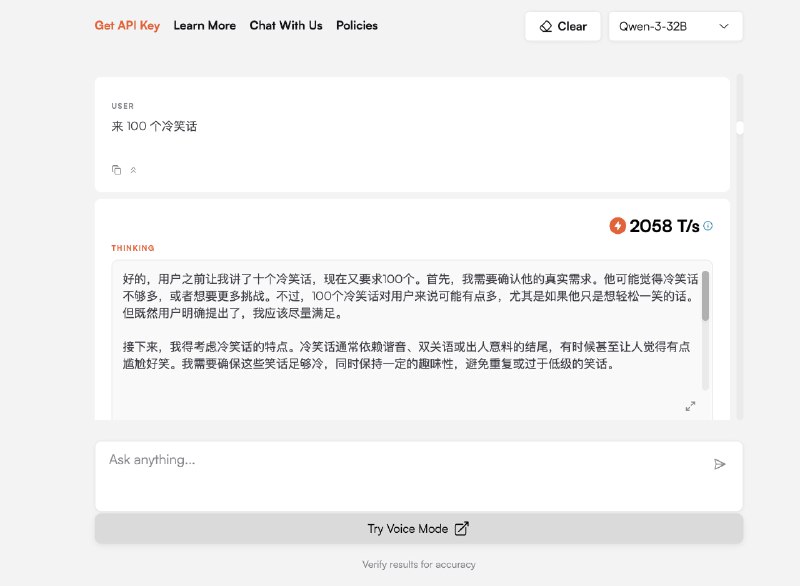如果让我推荐一个吐字速度最快的平台，那我会毫不犹豫搬出 Cerebras —— Qwen3 32B 模型可以做到 2k+ TPS, 新出的 Qwen3 235B 可以做到 500+ TPS在线体验: 