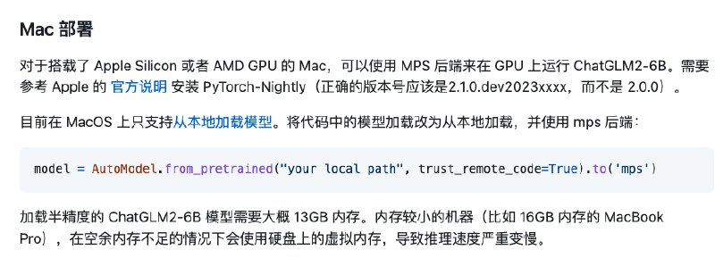 看来以后买 Mac 还是要内存大一些