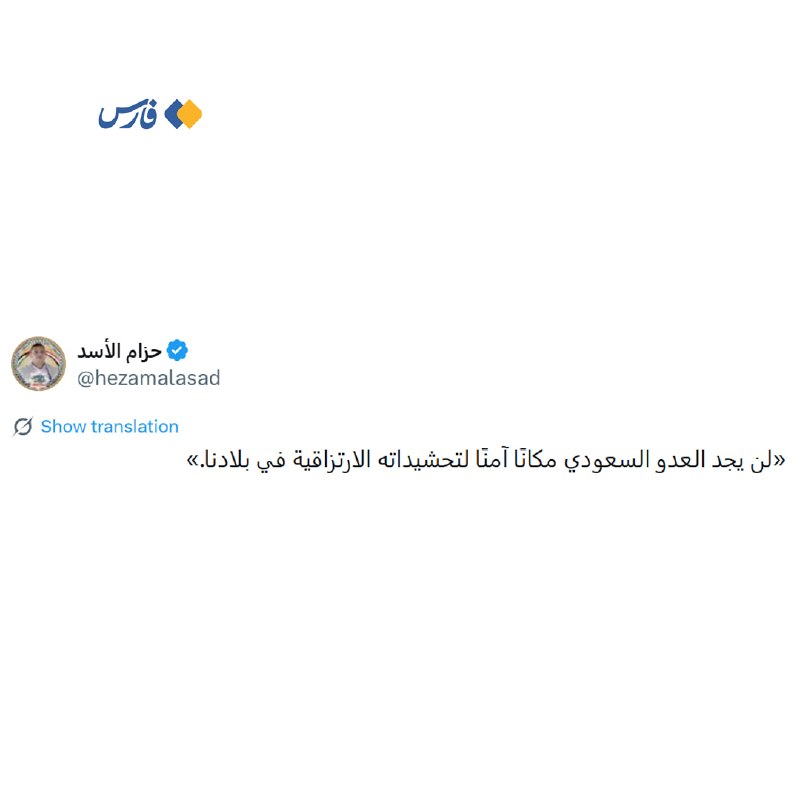 اخبار تازه: 🖼 عضو دفتر سیاسی انصارالله یمن: دشمن سعودی در کشور ما جای امنی برای مزدوران خود نخواهد یافت.🅰️@Akhbare_tazeh
