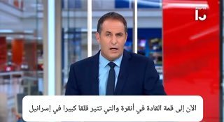תקשורת האויב: "ציר סוני חדש, מהם פרטי הסכסוך הישראלי-טורקי הצפוי על אדמת סוריה?!"