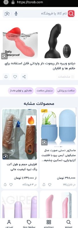 🔴 خـ ـطـ قرمز 🔴: سایت تُرب هم خورده به بیپولی و داره کیر مصنوعی میفروشه!+ قیمت : 18 میلیون و 800 مخصوص خانمها و آقایانJoin 🔜 @RedLineTe