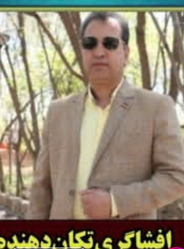 کانال لاتولوت: این آقای طلا فروش نیشابوری به نام ریوندیبا ۶۰ کیلوگرم طلای امانی و میلیارد ها تومان ارز و نقدینگی مردمبه خارج از کشور فر