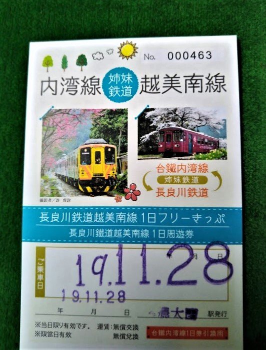 與新竹內灣線互換一日劵的長良川鐵道一日遊(上)美濃老街