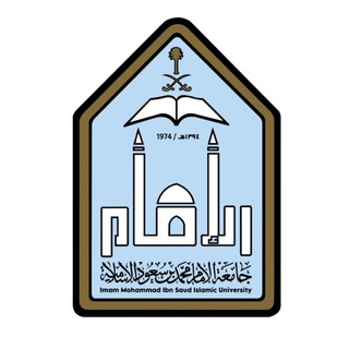 جامعة الامام محمد بن سعود