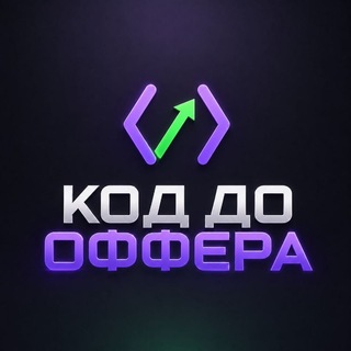 Логотип Даниил Senior Java | Код до оффера