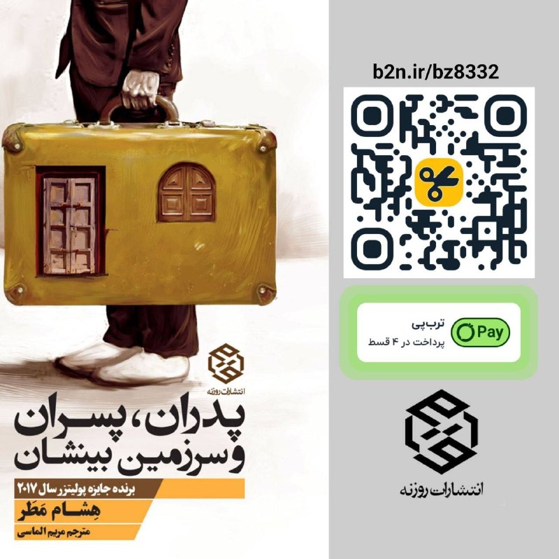 سایت خبری-تحلیلی کلمه: 🔴 پدران، پسران و سرزمین بینشاندر دوران معمر قذافی، افراد بسیاری چه در داخل و چه خارج از لیبی ناپدید شدند؛ تجربه‌ای جانکا