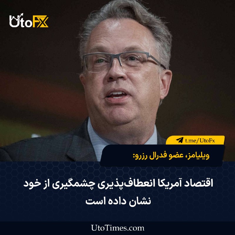 Image from a post by UtoFX | مرجع فاندامنتال فارکس و انس طلا