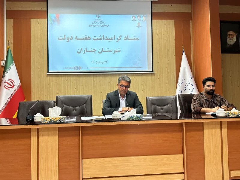 کانال خبری ندای چناران: رسانه پست