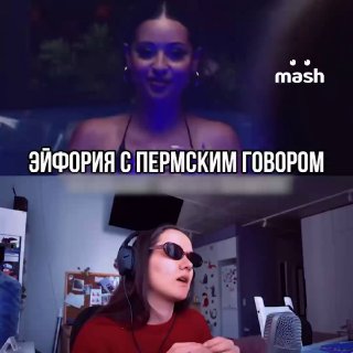 Блогерша зарабатывает от 20к рублей за одно видео на уральской переозвучке "Эйфории" — она пародирует речь главных героев в стиле "Реальных пацанов" и продаёт доступ к сериям по 150 рублей. Дак да.Арина Лысик озвучила американскую легенду про подростков в 