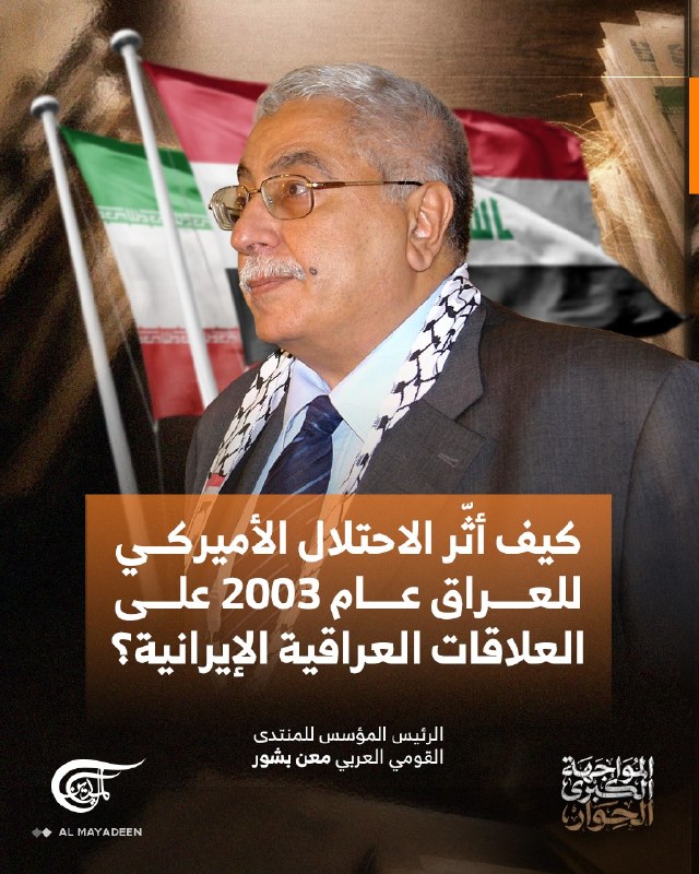 Al Mayadeen - ערוץ Al Mayadeen