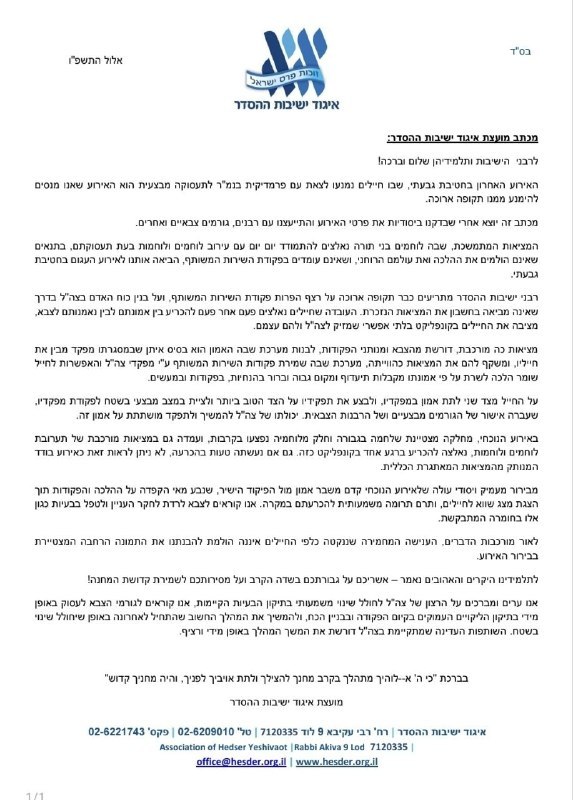 אלי הירשמן
