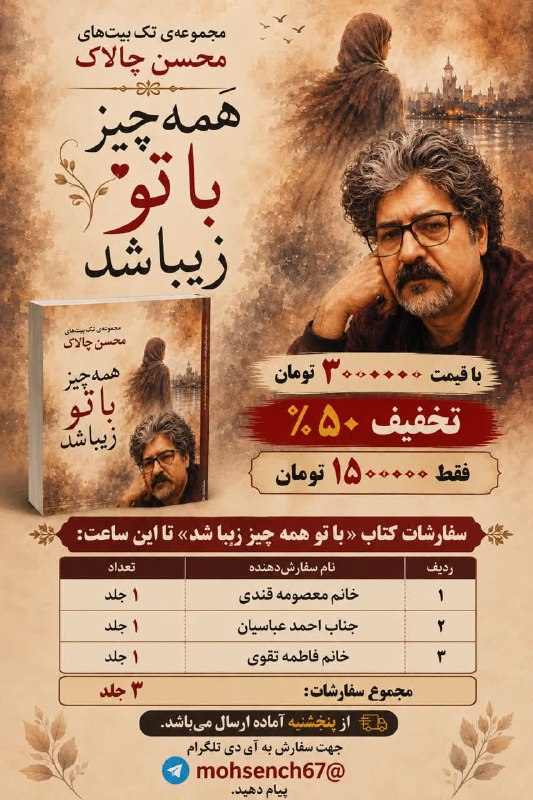 دوبیتی ناب شاعران معاصر: رسانه پست