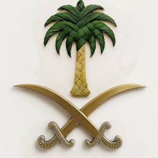 Telegram profile photo for قروب سوالف ˢᵃ| 🇸🇦