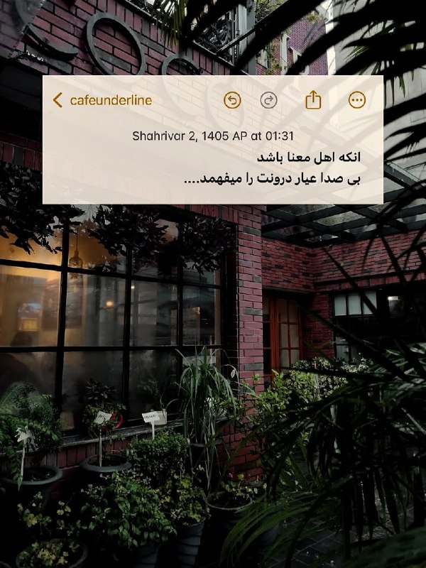 ژلوفن | gelofen: انكه اهل معنا باشدبى صدا عيار درونت را ميفهمد....@gelofen | ژلـــوفـن