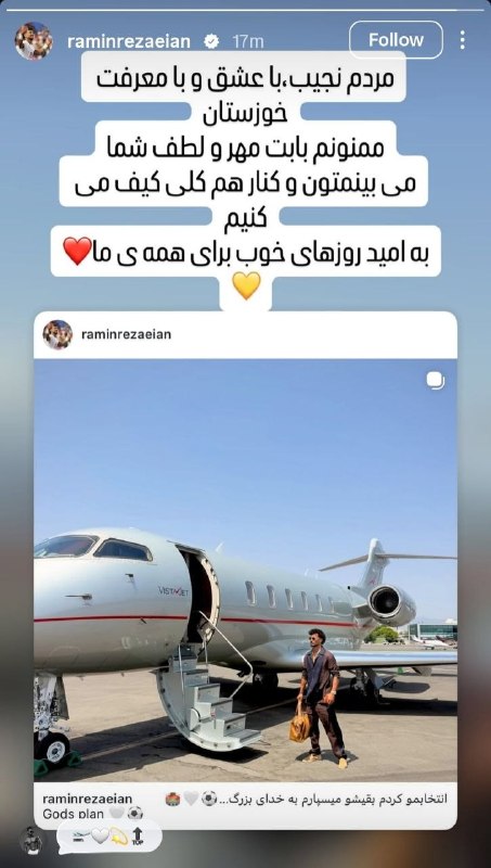 خبر فوری: 🔻 رامین رضاییان با انتشار یک استوری از پیوستن به فولاد خوزستان خبر داد@khabar_furei