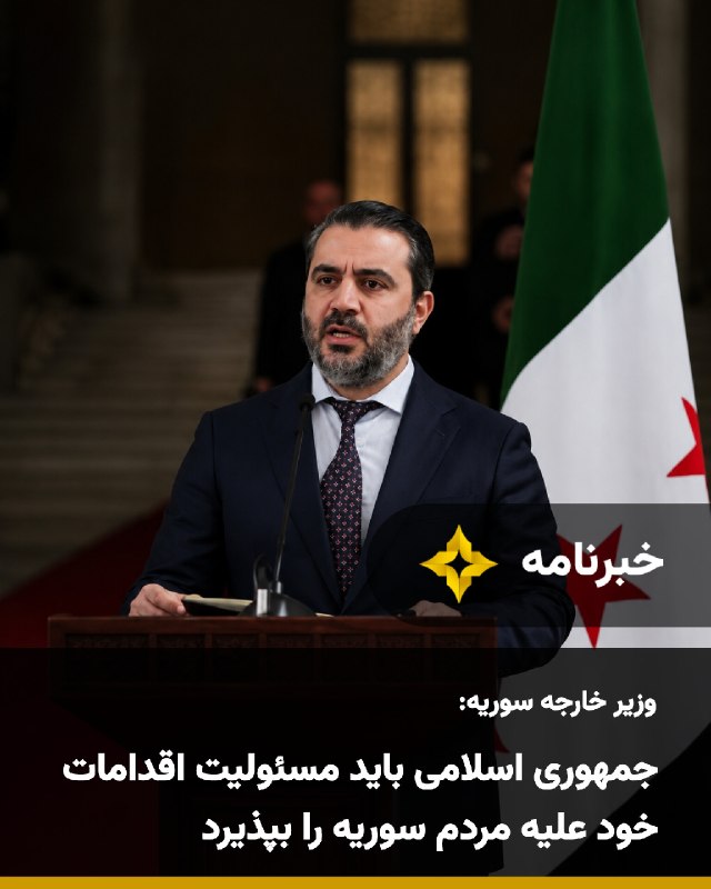 Setareh TV: اسعد الشیبانی، وزیر خارجه سوریه، جمعه ۳۰ مرداد در جریان سفر رسمی خود به پاکستان اعلام کرد جمهوری اسلامی پیش از هرگونه تل