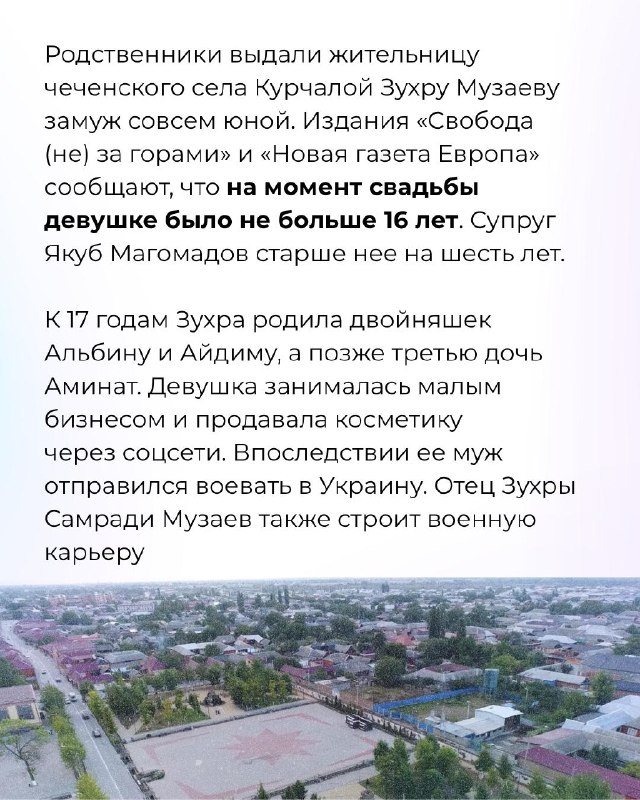 Военный из Чечни мог заставить свою дочь вырыть себе могилу и лишить ее жизниСМИ заявляют о вероятном «убийстве чести» многодетной матери.Журналисты «Свобода (не) за горами» и «Новая газета Европа» расследуют возможное убийство многодетной матери в чеченск