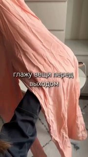 Маленький белый помощник для глажки Если утюг для вас целое испытание, а мятая одежда бесит, этот отпариватель реально облегчает жизнь. Плюсы Керам... - изображение 1 - telegram, view, маленький