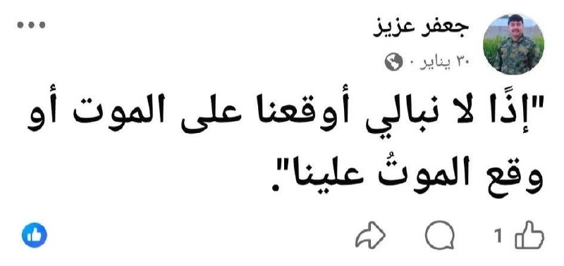 "אז לא אכפת לנו, אם נמות או שהמוות נופל עלינו."