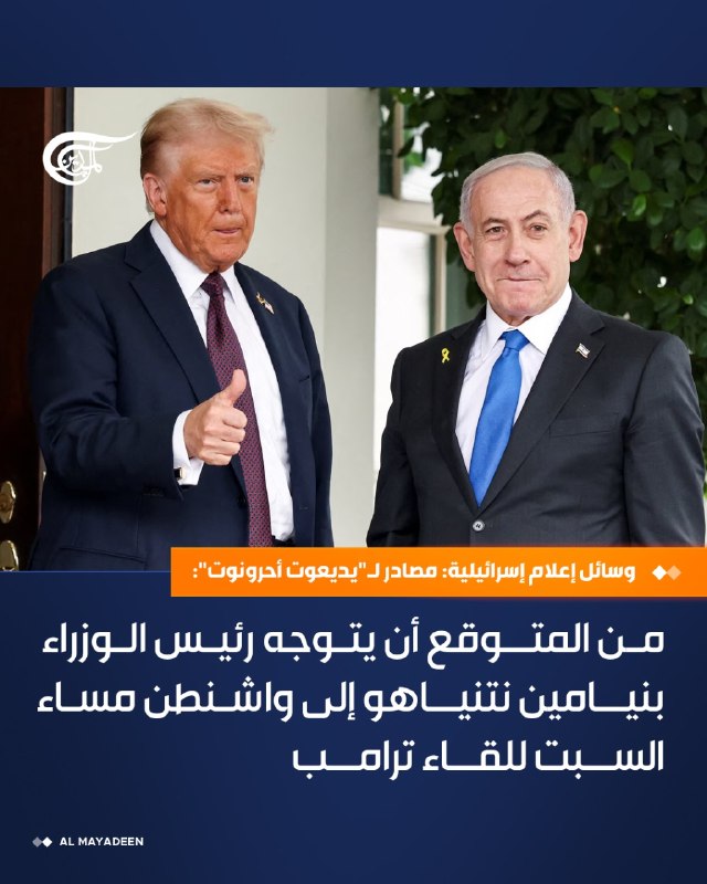 Al Mayadeen - ערוץ Al Mayadeen