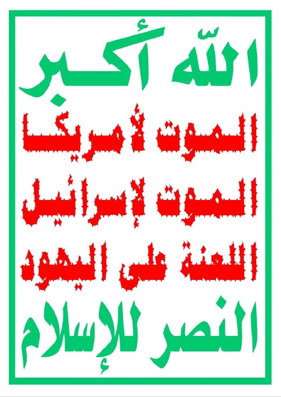 سپاه قدس🇮🇷: 🔴 تکذیب خبر حمله موشکی یمن به امارات🔹خبرنگار تسنیم در صنعا به نقل از منابع نزدیک به انصارالله یمن گزارش داد ادعاهای مطرح