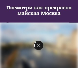 Операторы связи вновь начали предупреждать о предстоящих ограничениях мобильного интернета в Москве. Сообщения получают клиенты «Билайна», «МегаФона» и Т2.Во время вчерашних отключений у пользователей на работали даже сайты из «белого списка», также не отп