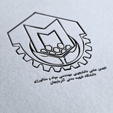 انجمن مواد و متالورژی ASMU