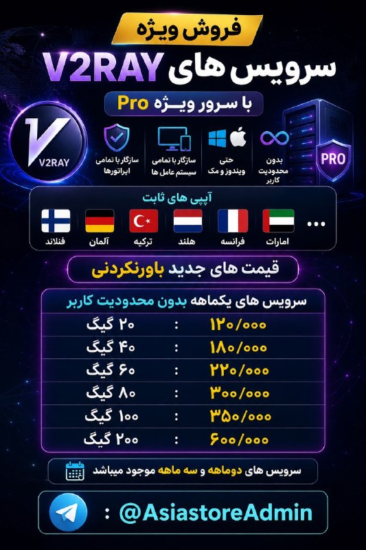 PersianEDMFamily™🇮🇷: 📣 فروش ویژه سرویس V2RAY Pro 😍❗️😍 قیمت های جدید و مناسب تر از همه جا 😍#قیمت_ها_در_تصویر🌐 بهترین و باکیفیت ترین سرورهای مو
