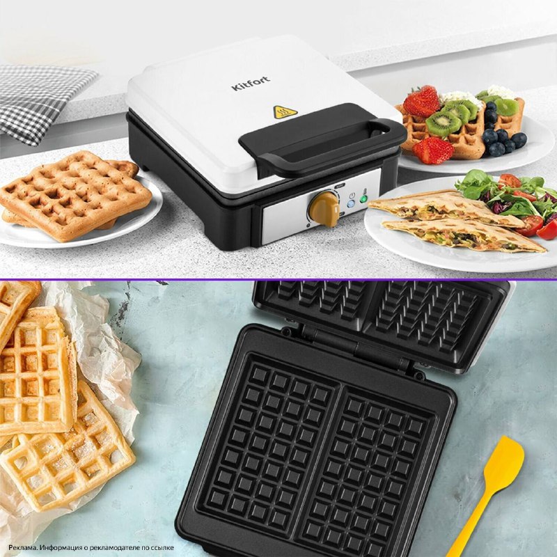Вафельницы для идеального завтрака Хрустящие тонкие вафли или пышные бельгийские с хорошей вафельницей это не просто десерт, а целая домашняя тради... - изображение 1 - вафельница, вафель, выпечки