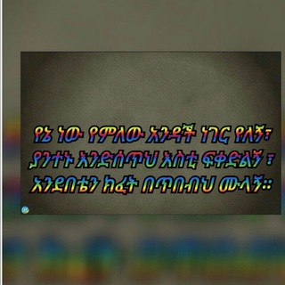 ጥበብን ለጥበበኛው መንፈሳዊ የግጥም ምሽት