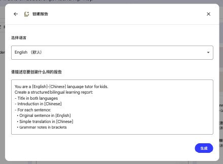 🤔️如何让NotebookLM成为教学神器？给大家分享几个最近很火的教学玩法，用NotebookLM把枯燥的课本知识秒变互动游戏和可视化内容！不仅可以生成思维导图、时间线，还能把课文变成双语学习材料和故事书🎮方便📖地址🔗：
