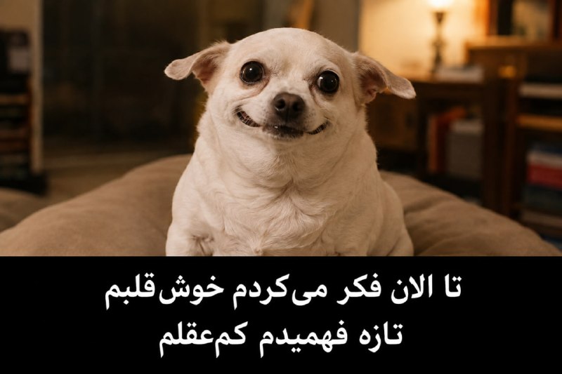 لاکتوس^: حقیتا من:@LaKTooS