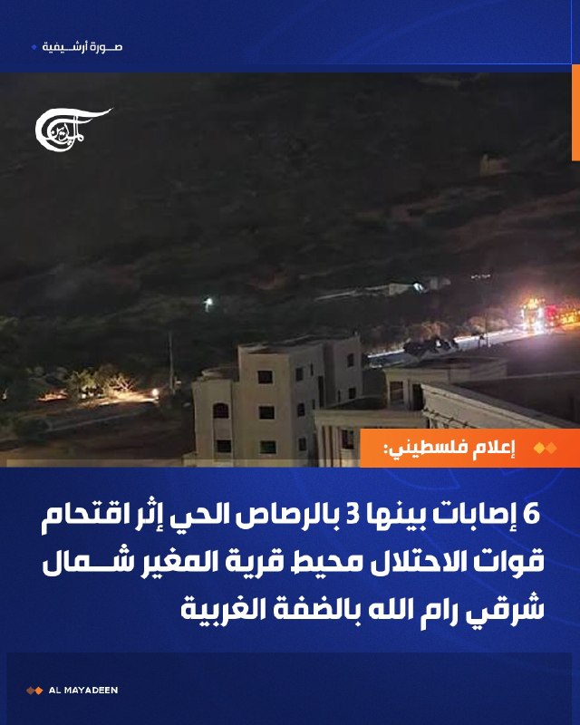 Al Mayadeen - ערוץ Al Mayadeen