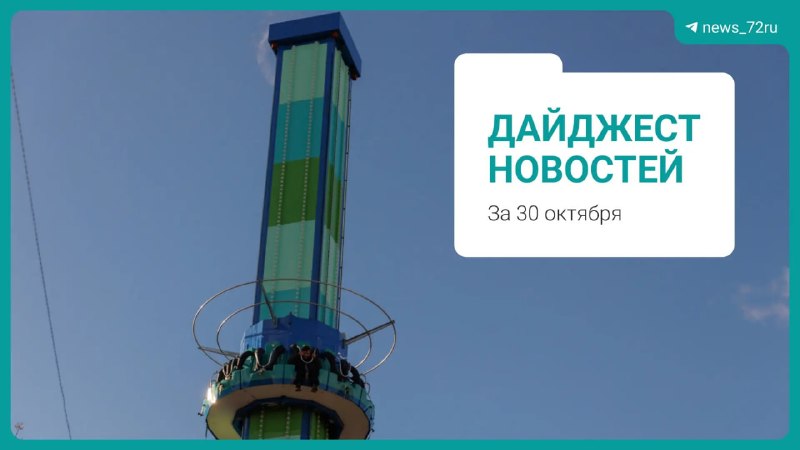 הדבר המדובר ביותר היום: בטיומן, לראשונה מזה זמן רב, נפתחה הכניסה לאנדרטה לזכר קורבנות הדיכוי הפוליטי ההמוני…